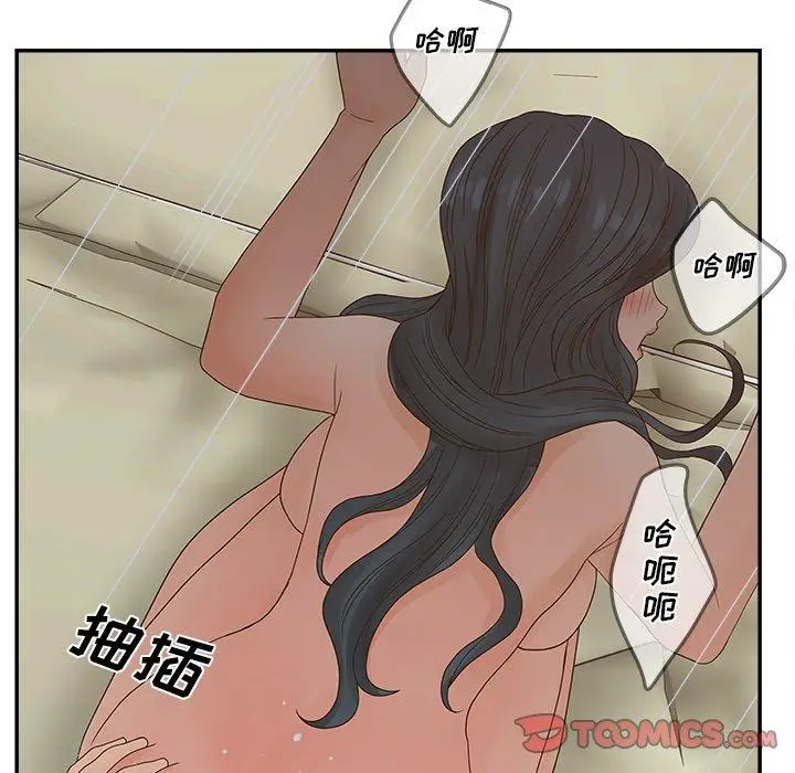 漫画《认养女》第31话第102张图