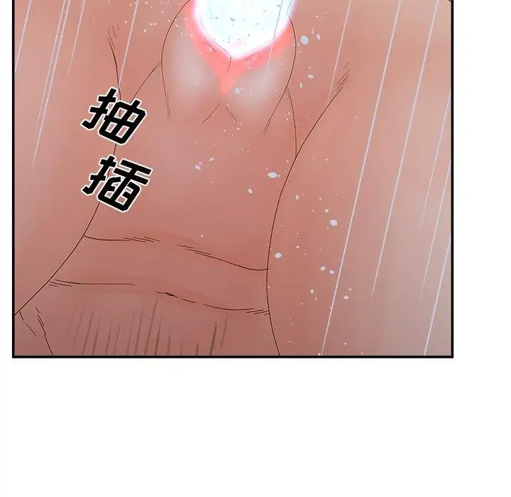 漫画《认养女》第31话第106张图