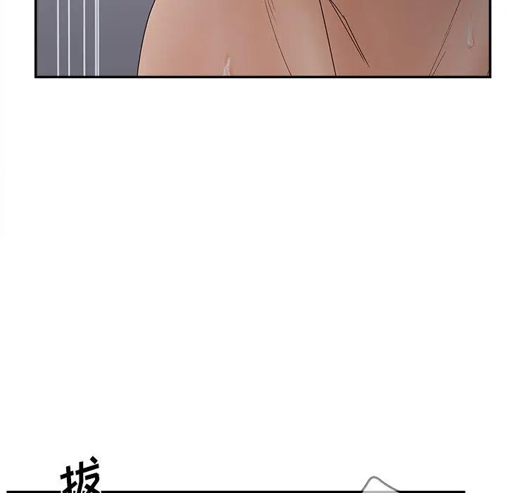漫画《认养女》第31话第109张图