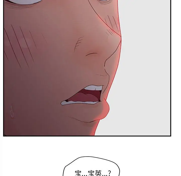 漫画《认养女》第31话第11张图