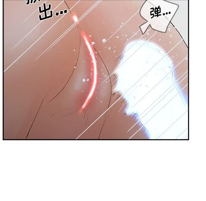 漫画《认养女》第31话第110张图
