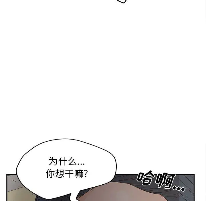 漫画《认养女》第31话第113张图