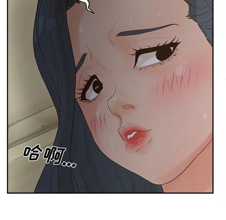 漫画《认养女》第31话第114张图