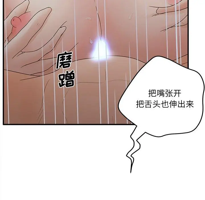 漫画《认养女》第31话第121张图