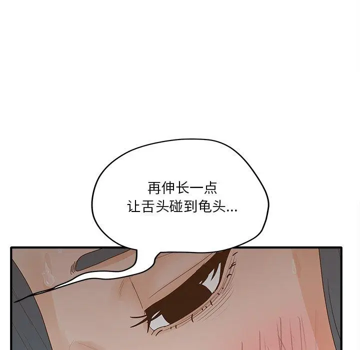漫画《认养女》第31话第124张图