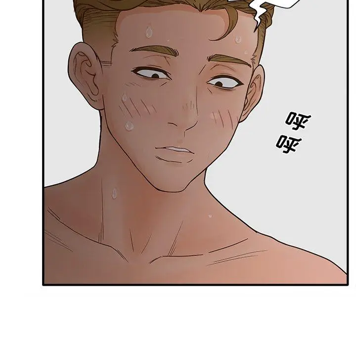 漫画《认养女》第31话第127张图