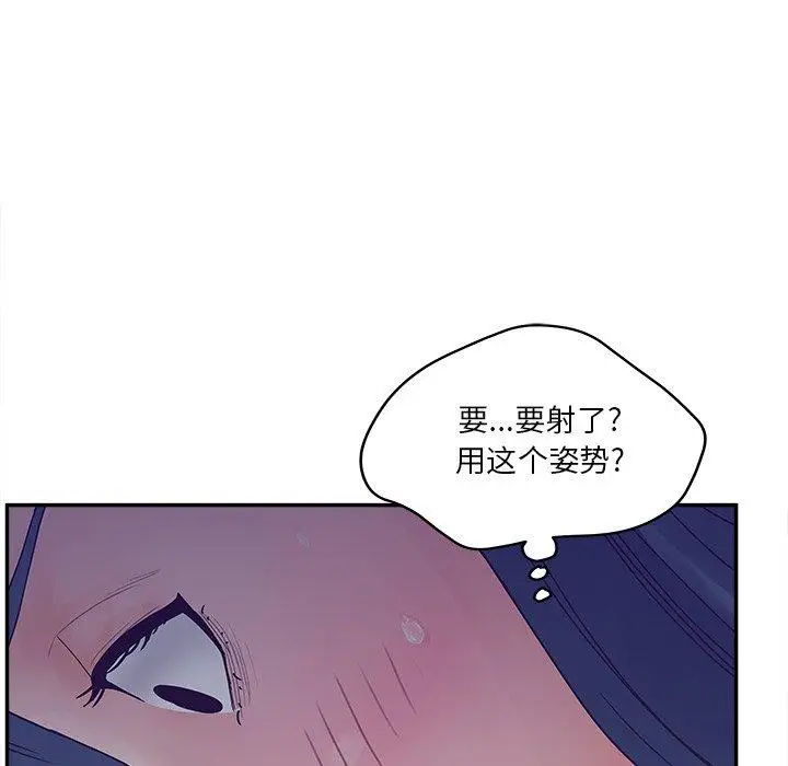 漫画《认养女》第31话第128张图