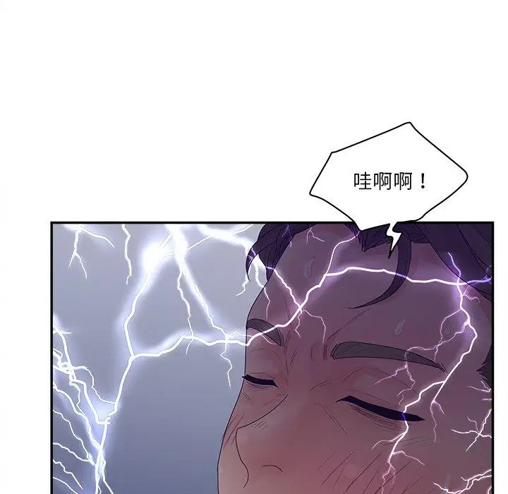 漫画《认养女》第31话第130张图