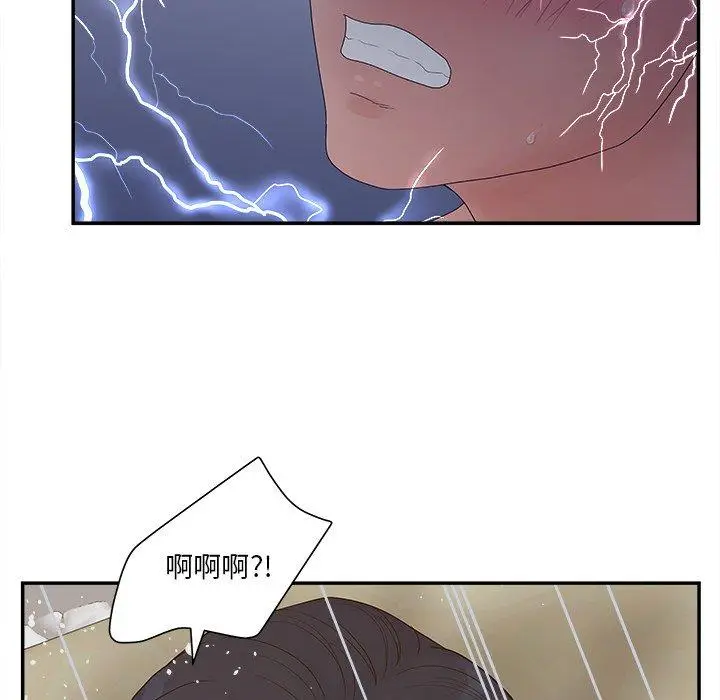 漫画《认养女》第31话第131张图