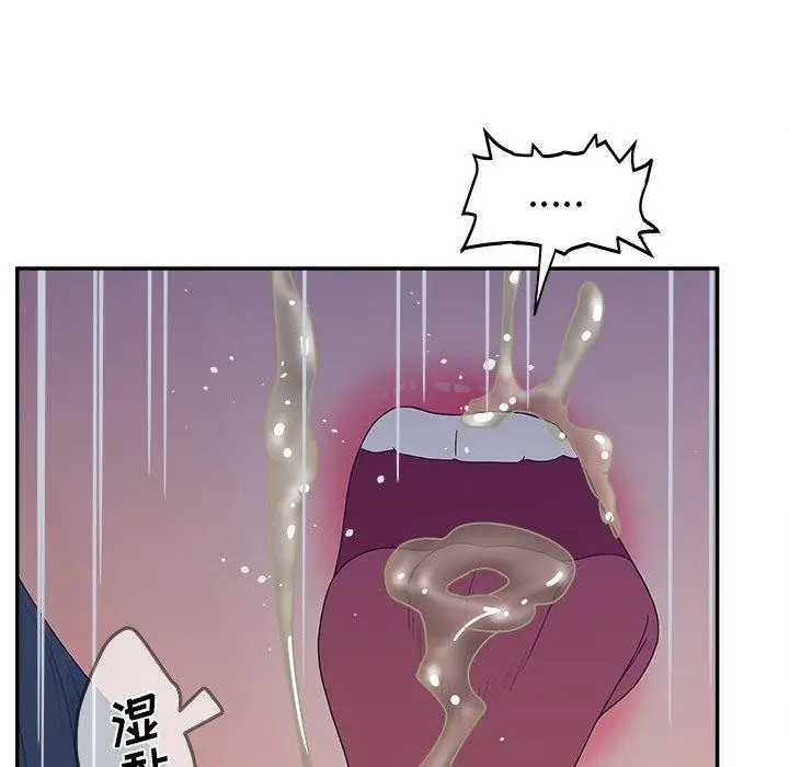 漫画《认养女》第31话第134张图