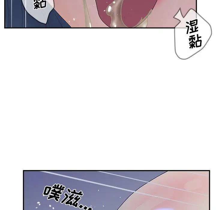 漫画《认养女》第31话第135张图