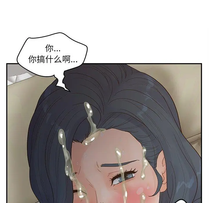 漫画《认养女》第31话第137张图