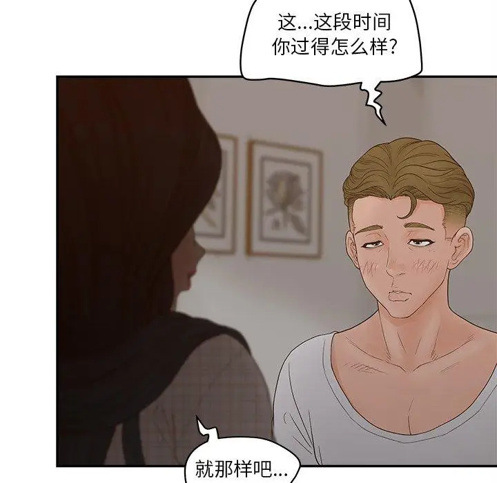 漫画《认养女》第31话第16张图