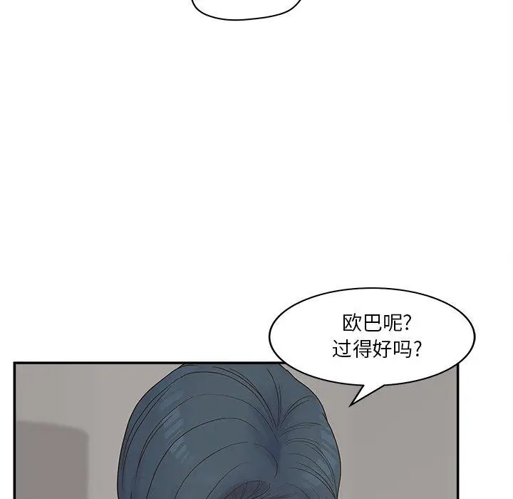漫画《认养女》第31话第17张图