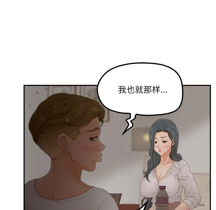 漫画《认养女》第31话第19张图