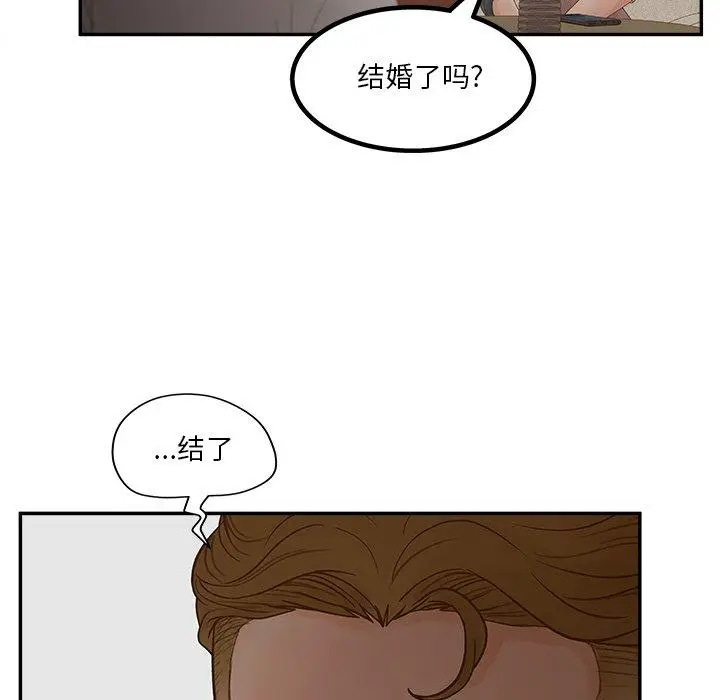 漫画《认养女》第31话第20张图