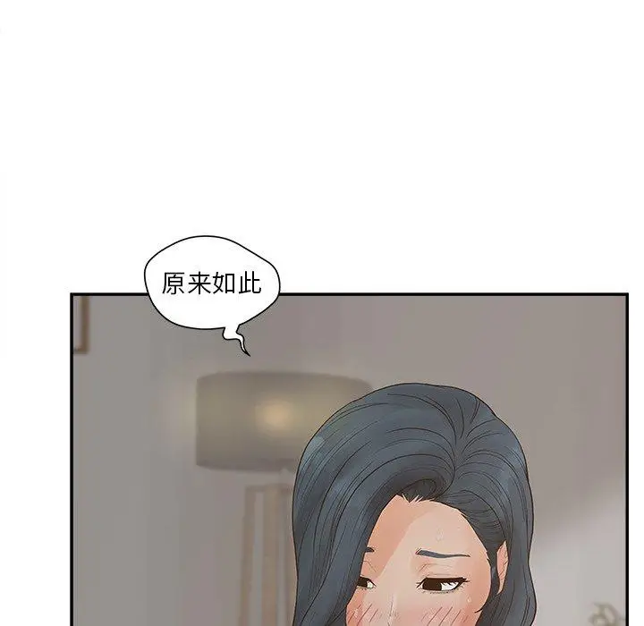 漫画《认养女》第31话第22张图