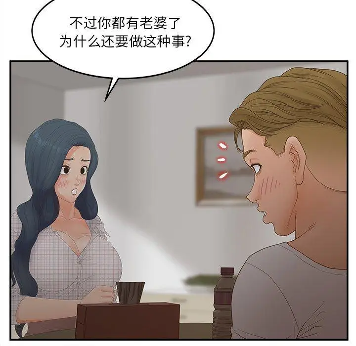 漫画《认养女》第31话第24张图