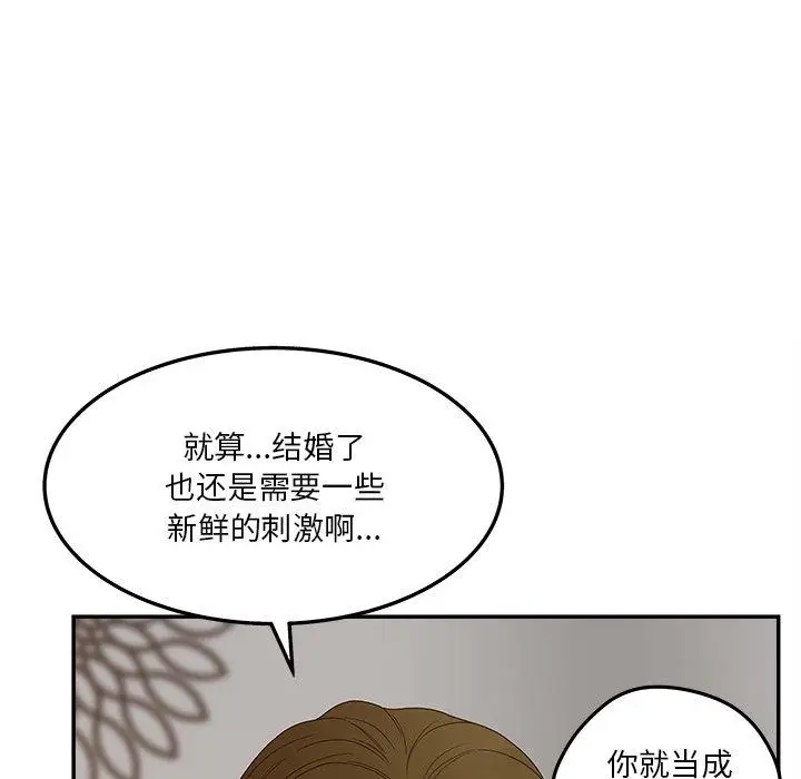 漫画《认养女》第31话第25张图