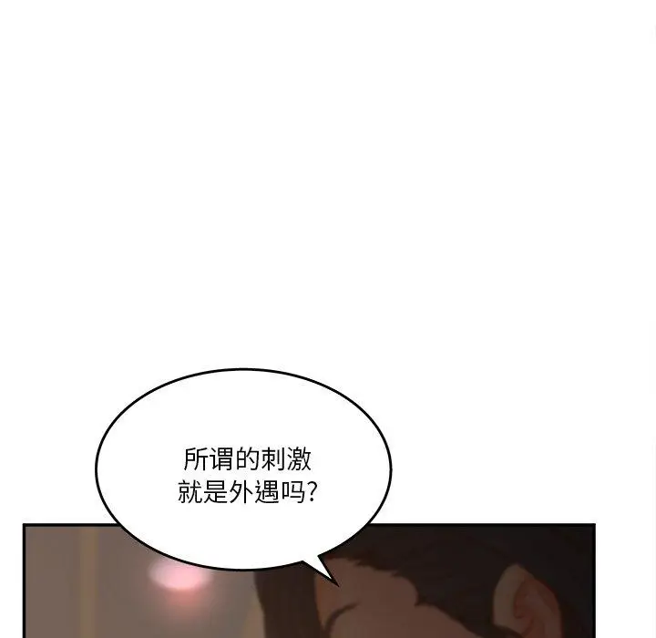 漫画《认养女》第31话第27张图
