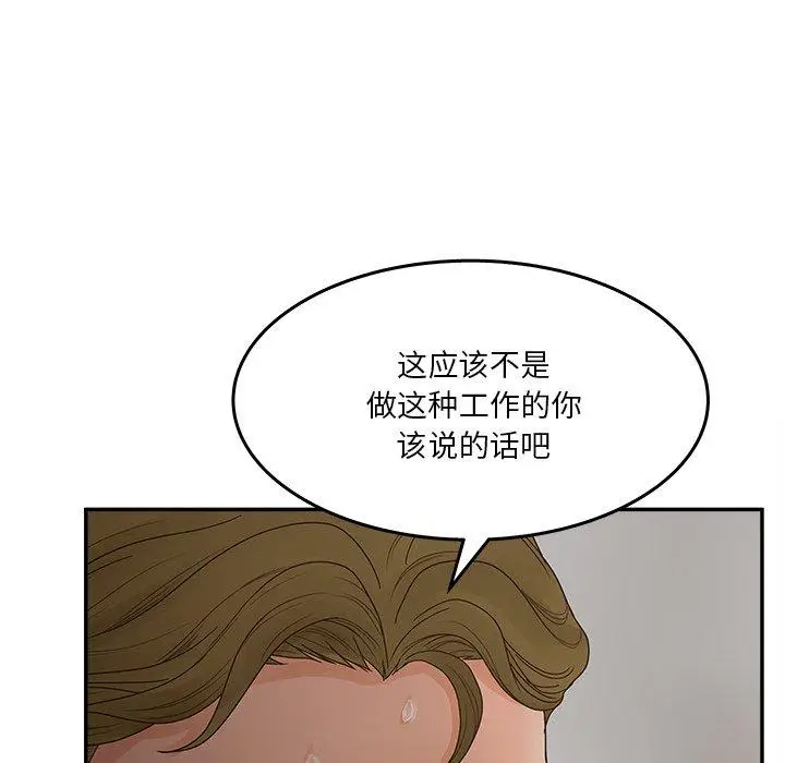 漫画《认养女》第31话第29张图