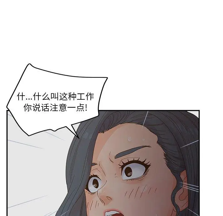 漫画《认养女》第31话第31张图