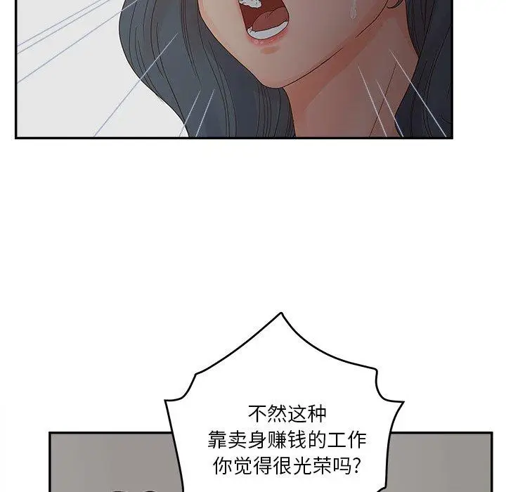 漫画《认养女》第31话第32张图