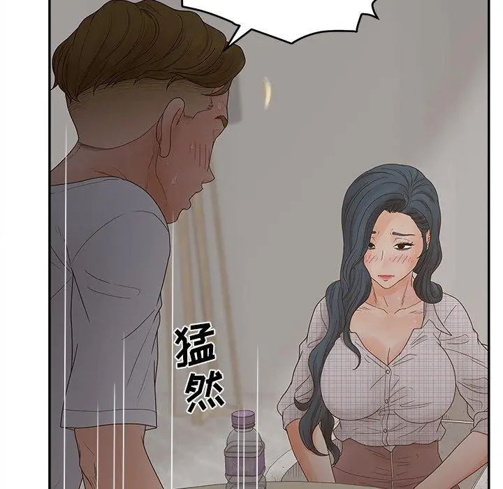 漫画《认养女》第31话第33张图