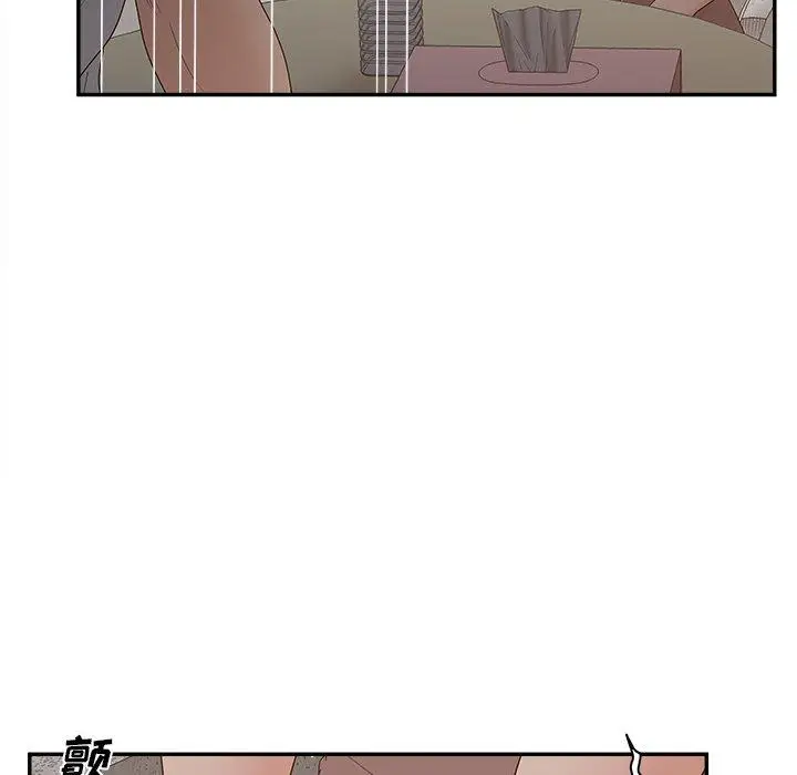 漫画《认养女》第31话第34张图