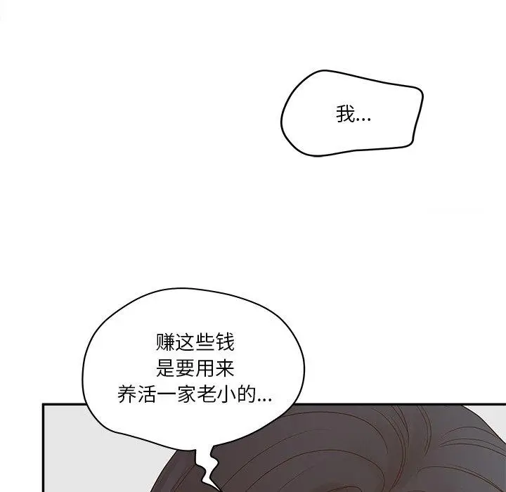 漫画《认养女》第31话第36张图