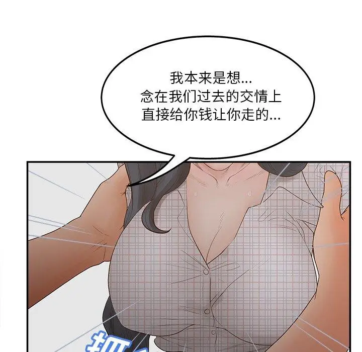 漫画《认养女》第31话第44张图