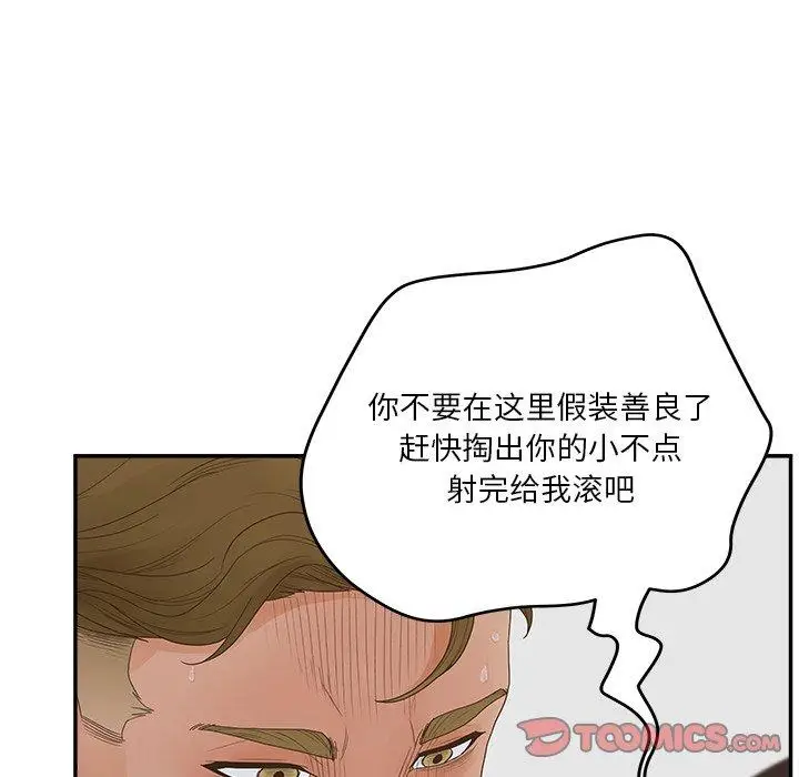 漫画《认养女》第31话第48张图