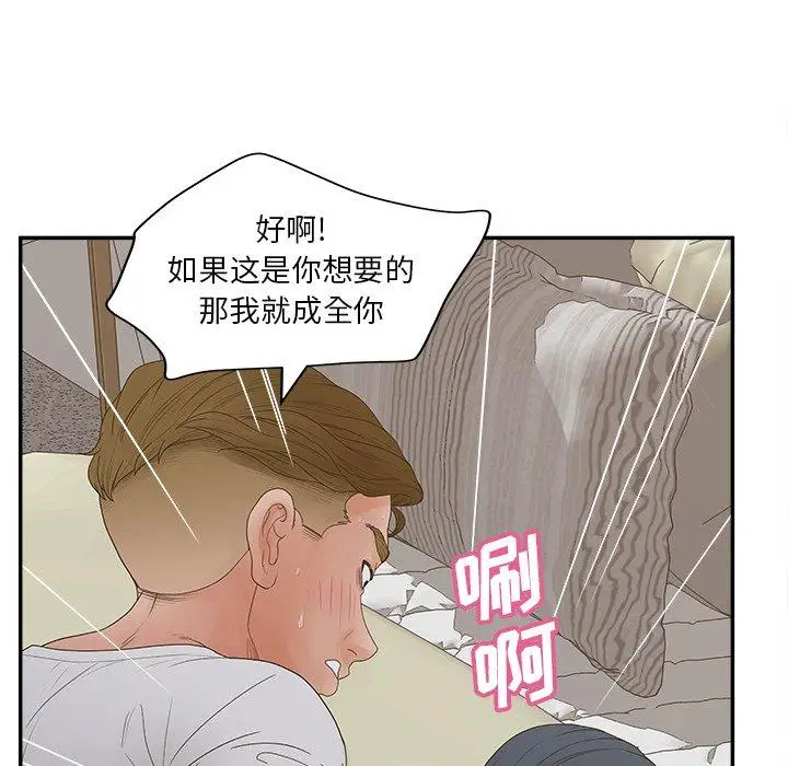 漫画《认养女》第31话第50张图