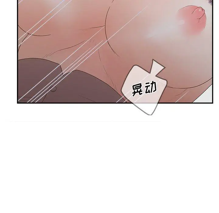 漫画《认养女》第31话第53张图