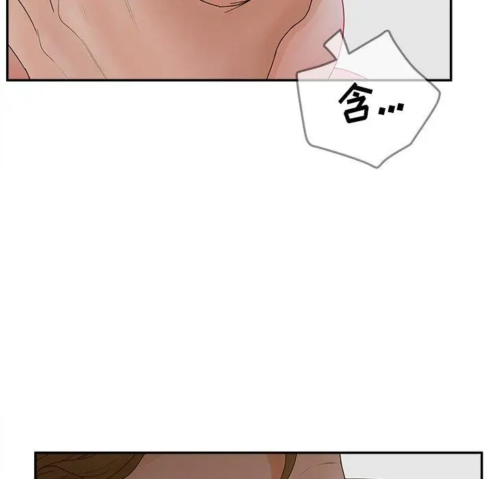 漫画《认养女》第31话第55张图