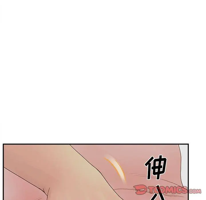 漫画《认养女》第31话第57张图