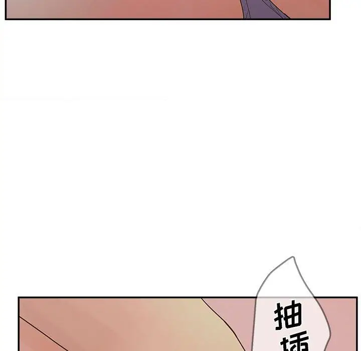 漫画《认养女》第31话第59张图