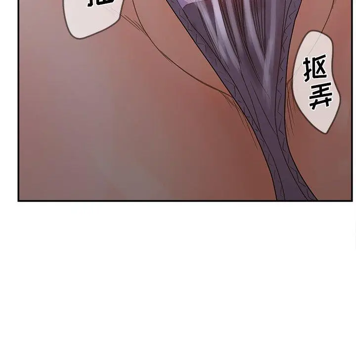 漫画《认养女》第31话第61张图
