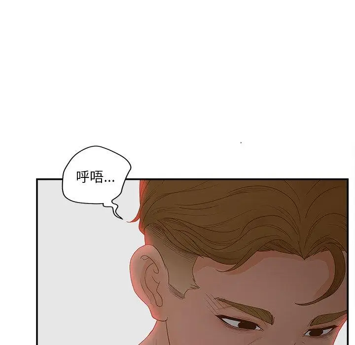 漫画《认养女》第31话第72张图