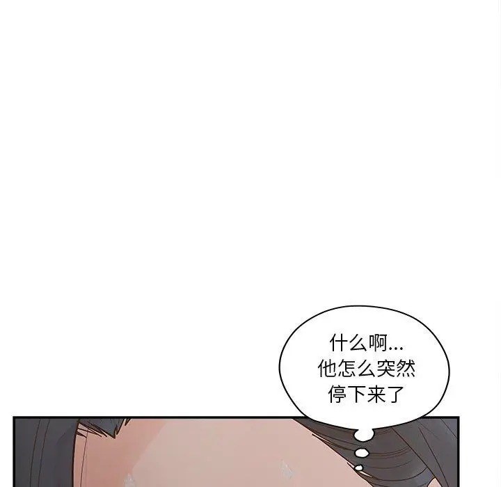 漫画《认养女》第31话第74张图