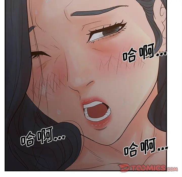 漫画《认养女》第31话第75张图