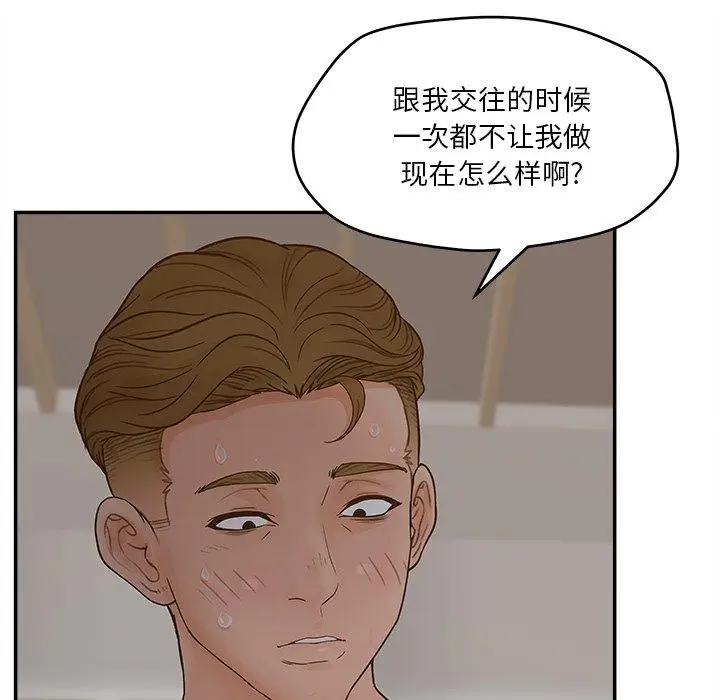 漫画《认养女》第31话第78张图