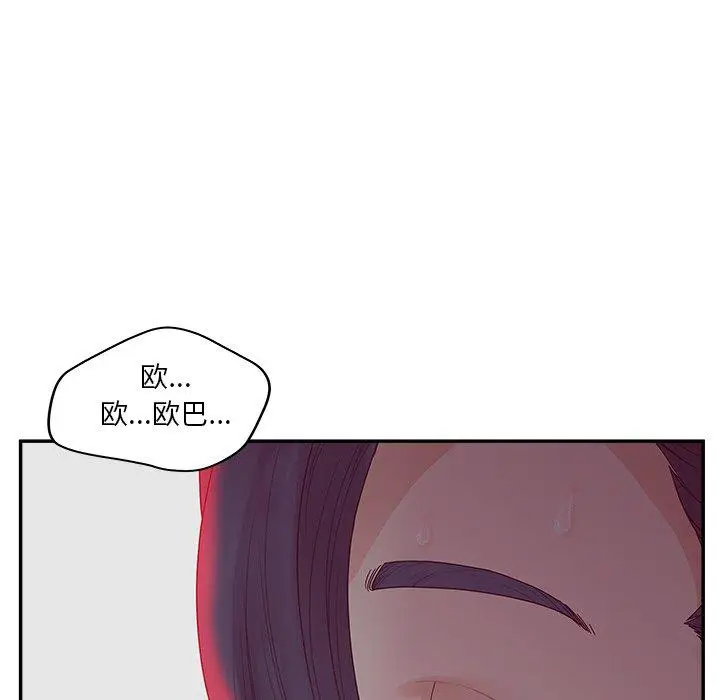 漫画《认养女》第31话第8张图