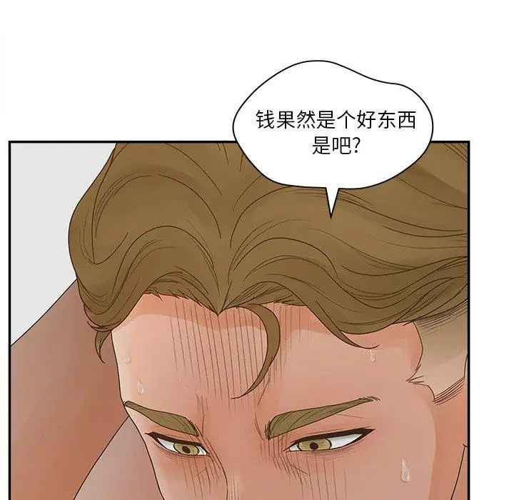 漫画《认养女》第31话第86张图