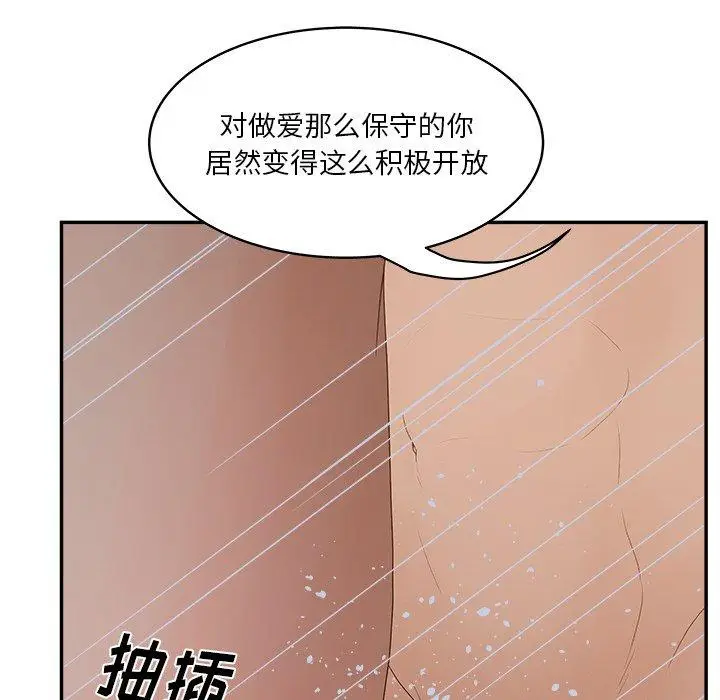 漫画《认养女》第31话第88张图