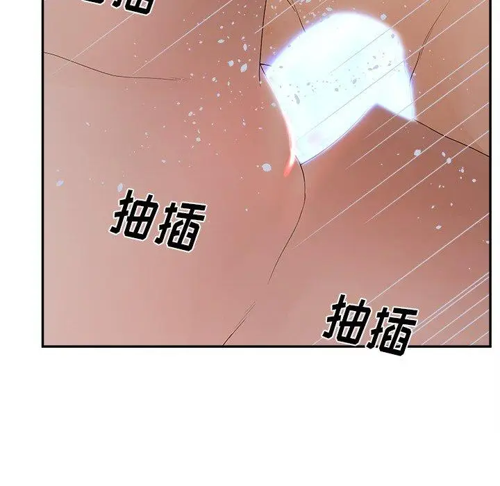漫画《认养女》第31话第89张图
