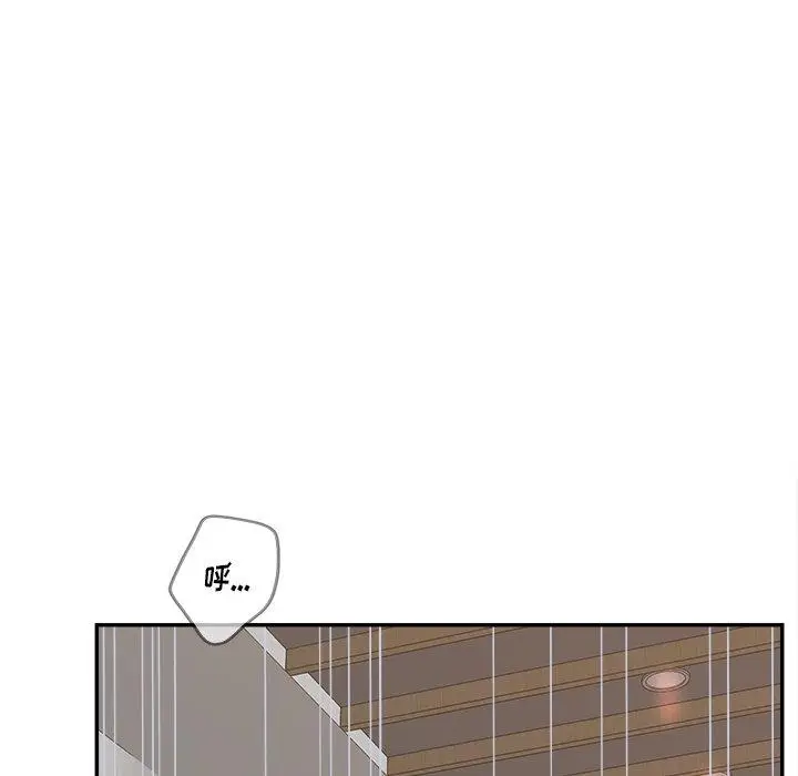 漫画《认养女》第31话第92张图