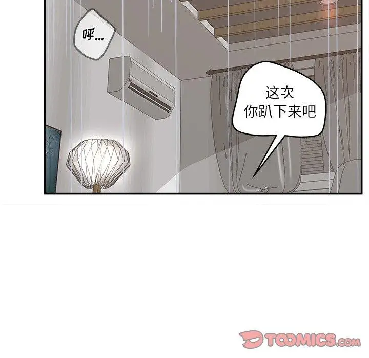 漫画《认养女》第31话第93张图