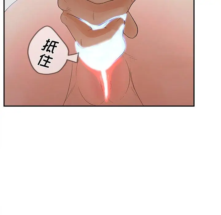 漫画《认养女》第31话第95张图