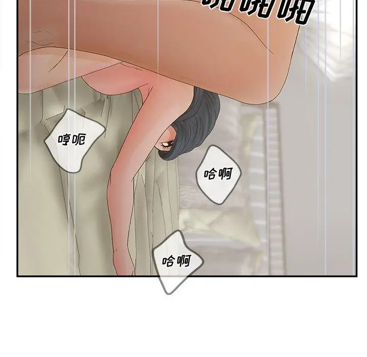 漫画《认养女》第31话第97张图